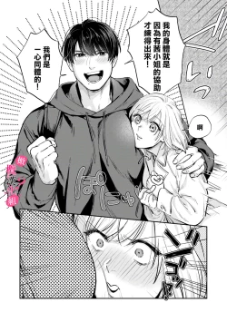 Page 239 of Ore no Oppai Sukinan desho?0108
