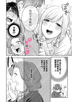 Page 243 of Ore no Oppai Sukinan desho?0108