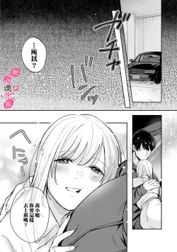 Page 246 of Ore no Oppai Sukinan desho?0108
