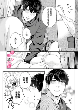 Page 253 of Ore no Oppai Sukinan desho?0108