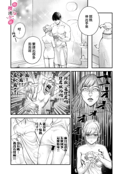Page 26 of Ore no Oppai Sukinan desho?0108