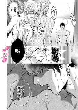 Page 42 of Ore no Oppai Sukinan desho?0108