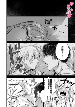 Page 54 of Ore no Oppai Sukinan desho?0108