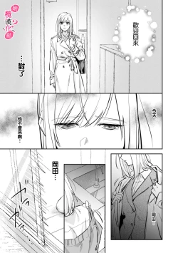 Page 72 of Ore no Oppai Sukinan desho?0108