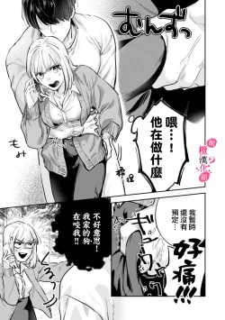 Page 82 of Ore no Oppai Sukinan desho?0108