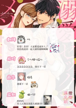 Page 124 of Dekiai Sex Method Elite Kare wa Amasugi Seijuu, Tokidoki Uzai~0105