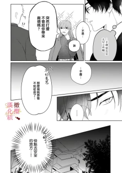 Page 54 of Dekiai Sex Method Elite Kare wa Amasugi Seijuu, Tokidoki Uzai~0105