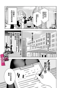 Page 2 of watashi wa ōkami kemonohito no nama kōbi de mesu ni naru｜我因为和狼族兽人进行无套交尾变成了雌性