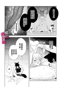 Page 30 of watashi wa ōkami kemonohito no nama kōbi de mesu ni naru｜我因为和狼族兽人进行无套交尾变成了雌性