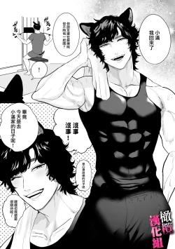 Page 4 of watashi wa ōkami kemonohito no nama kōbi de mesu ni naru｜我因为和狼族兽人进行无套交尾变成了雌性