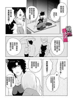 Page 51 of watashi wa ōkami kemonohito no nama kōbi de mesu ni naru｜我因为和狼族兽人进行无套交尾变成了雌性