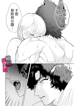 Page 55 of watashi wa ōkami kemonohito no nama kōbi de mesu ni naru｜我因为和狼族兽人进行无套交尾变成了雌性