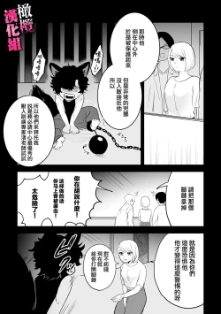 Page 7 of watashi wa ōkami kemonohito no nama kōbi de mesu ni naru｜我因为和狼族兽人进行无套交尾变成了雌性