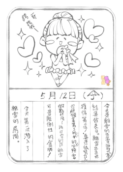 Page 29 of konsui imōto ☆ chitsu-nai oshikko chōkyō nikki｜昏迷妹妹☆内腔射精训练日记