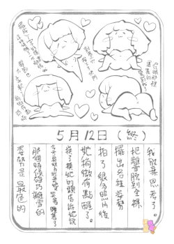 Page 36 of konsui imōto ☆ chitsu-nai oshikko chōkyō nikki｜昏迷妹妹☆内腔射精训练日记