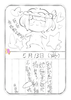 Page 39 of konsui imōto ☆ chitsu-nai oshikko chōkyō nikki｜昏迷妹妹☆内腔射精训练日记