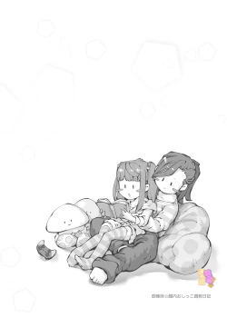 Page 44 of konsui imōto ☆ chitsu-nai oshikko chōkyō nikki｜昏迷妹妹☆内腔射精训练日记