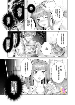 Page 7 of konsui imōto ☆ chitsu-nai oshikko chōkyō nikki｜昏迷妹妹☆内腔射精训练日记