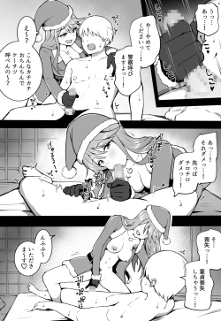 Page 3 of Dosukebe Santa