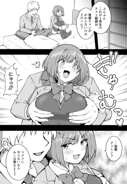 Page 1 of Maekawa to Kouhai