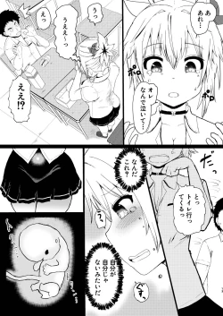 Page 13 of いでんしトライアングル