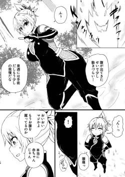 Page 18 of いでんしトライアングル