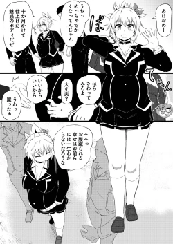 Page 24 of いでんしトライアングル