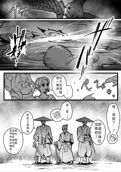 Page 10 of Hyakudaku no TouKunoichi vs Slime Hen | 百濁之塔