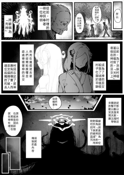 Page 37 of Hyakudaku no TouKunoichi vs Slime Hen | 百濁之塔