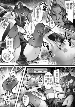 Page 7 of Hyakudaku no TouKunoichi vs Slime Hen | 百濁之塔