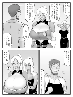 Page 32 of Oppai to Armor