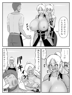 Page 33 of Oppai to Armor