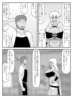Page 4 of Oppai to Armor