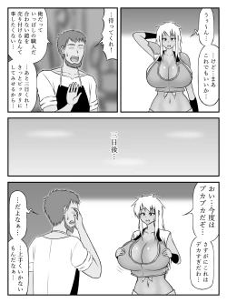 Page 9 of Oppai to Armor