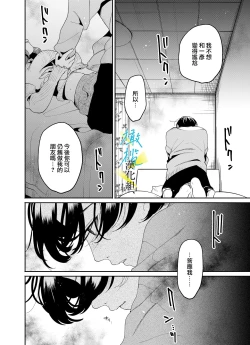 Page 20 of boku to Mito-zaka wa, kyōdake shin'yū janai｜我与水户坂，只今日不做亲友