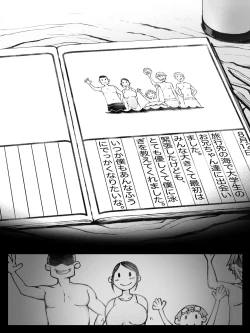 Page 112 of Hahagui ~Ottori Okaa