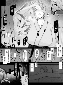 Page 20 of Hahagui ~Ottori Okaa