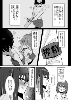 Page 3 of Futanari Sakusei Iin no Oshigoto
