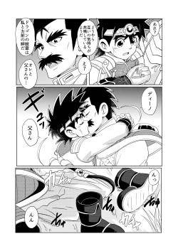 Page 12 of Daddy Dragon