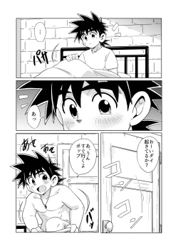 Page 30 of Daddy Dragon