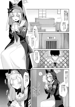 Page 2 of Ikenai koto ni wa Me wo tsumutte