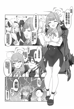 Page 2 of Aru to ××shimashita.