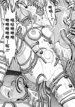 Page 19 of Nikubenki Hou