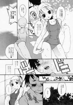 Page 105 of LOCO vol.1