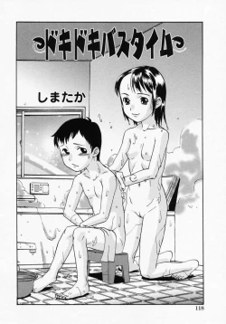 Page 121 of LOCO vol.1