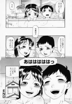 Page 135 of LOCO vol.1