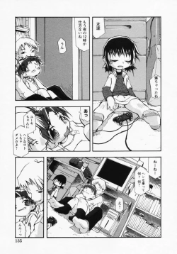 Page 138 of LOCO vol.1