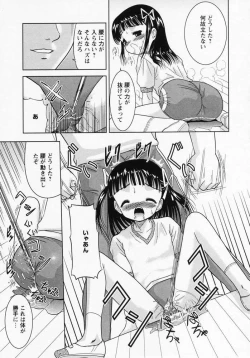 Page 30 of LOCO vol.1