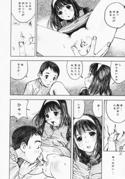 Page 65 of LOCO vol.1