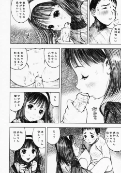 Page 67 of LOCO vol.1